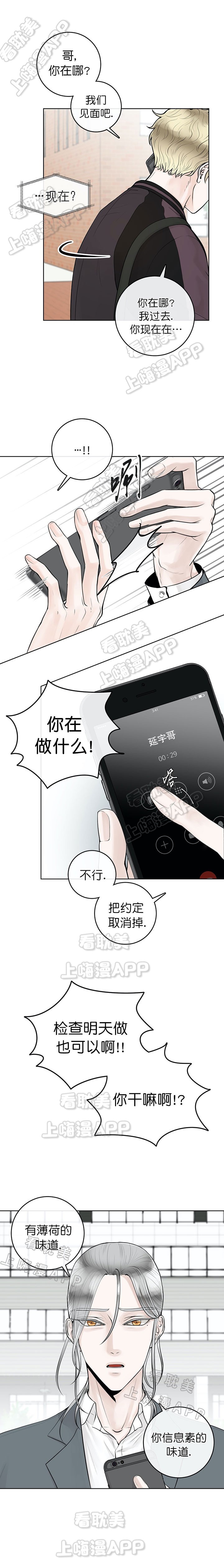 第12话3