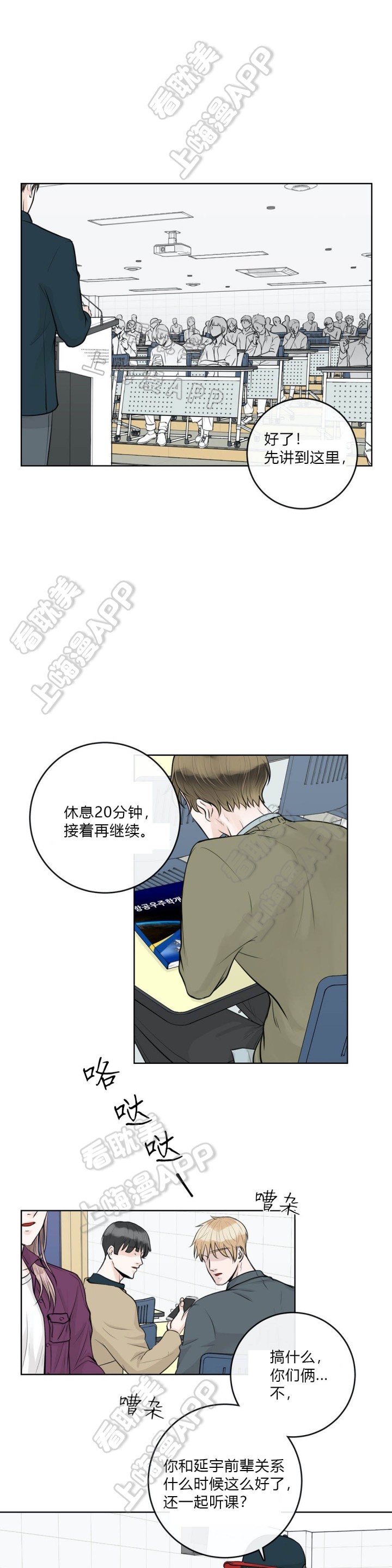 阿尔法伴侣简介漫画,第27话1图