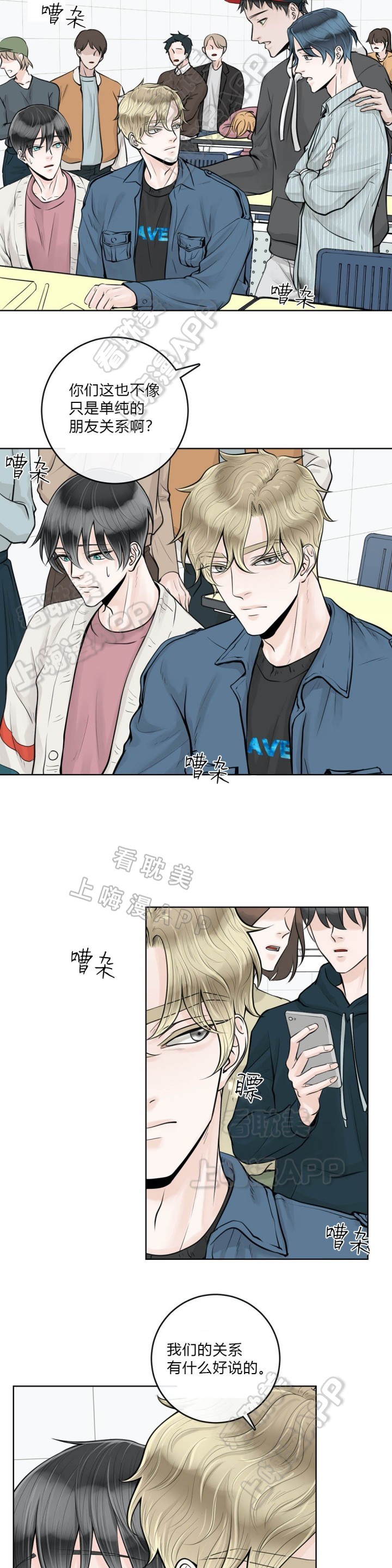 阿尔法伴侣简介漫画,第27话2图