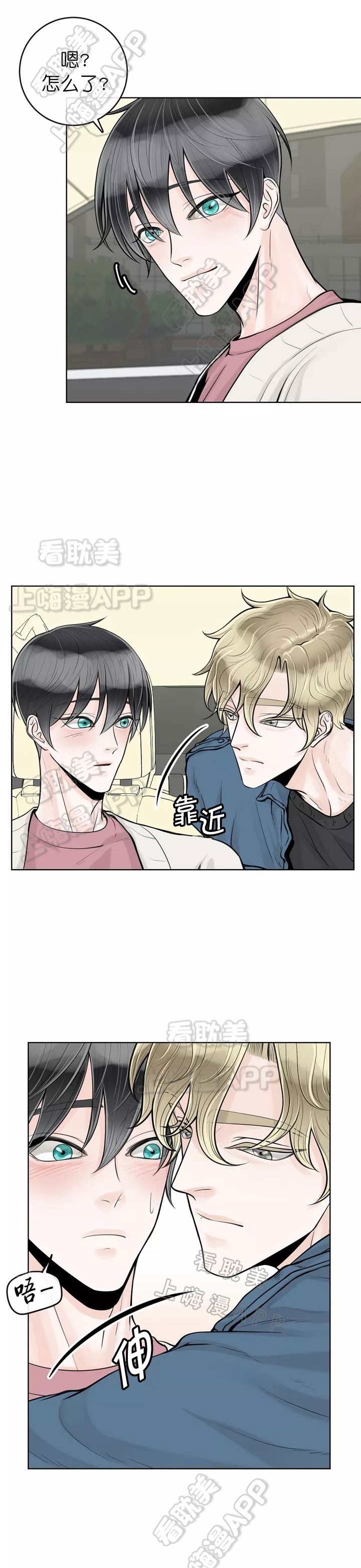 阿尔法伴侣外传漫画,第33话2图