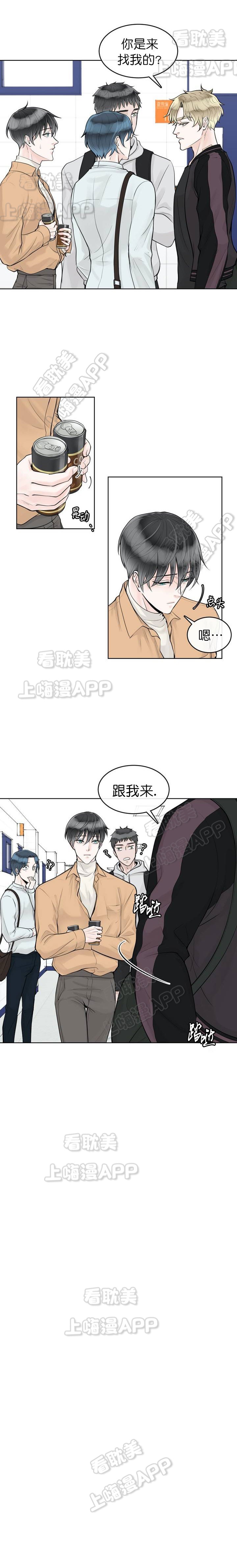 阿尔法伴侣外传漫画,第9话1图