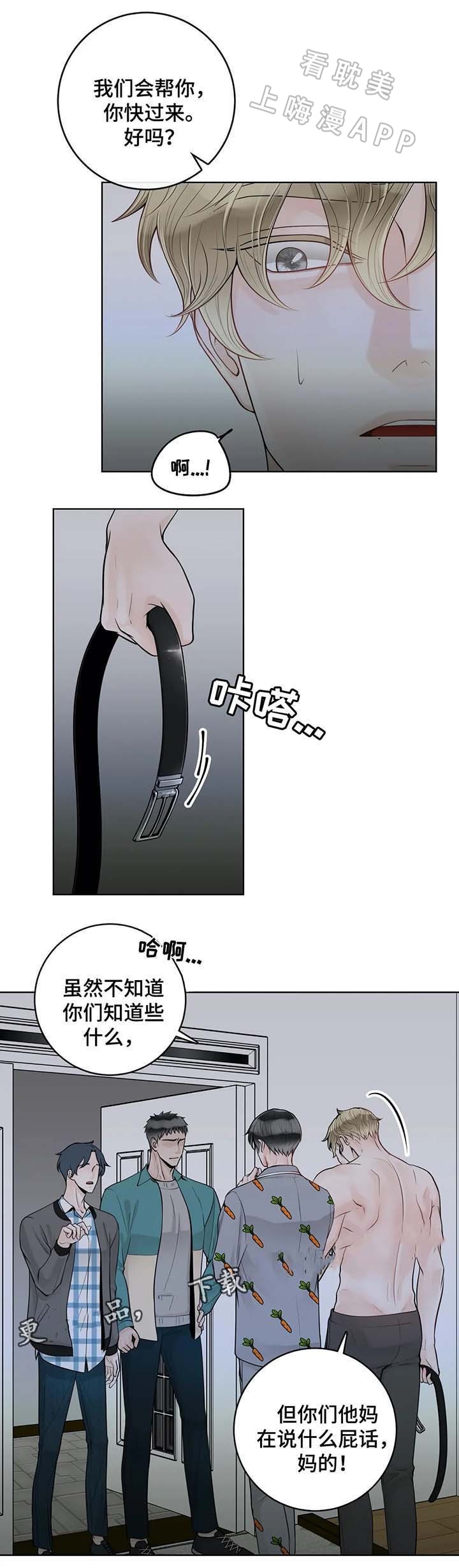 阿尔法伴侣外传漫画,第50话4图