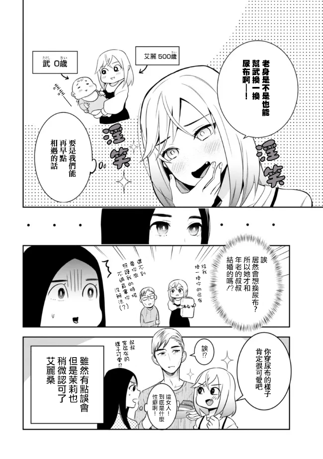 第11话3