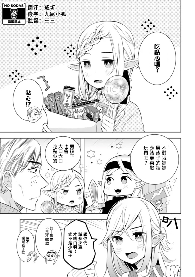 第17话2