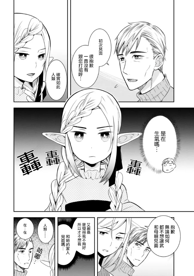 第17话1