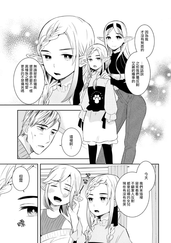 第17话4