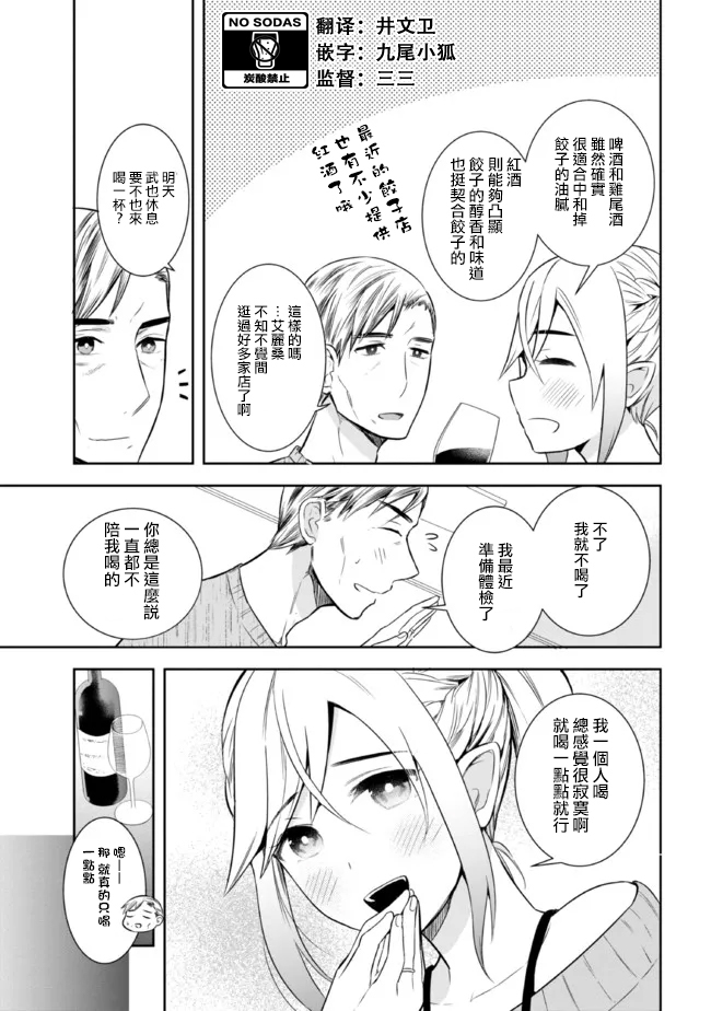 第13话2