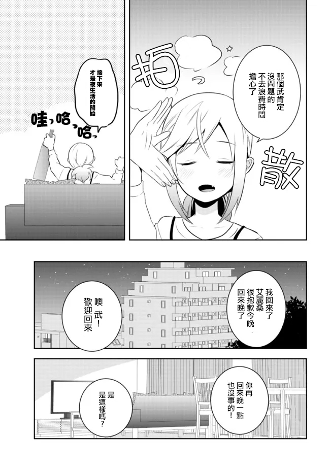 第10话2