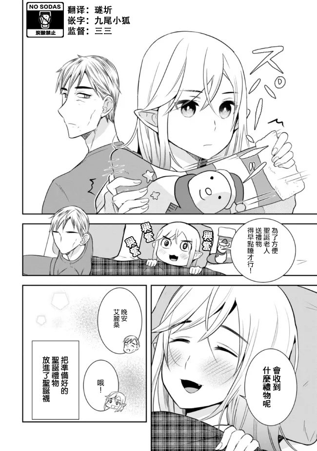 第18话3