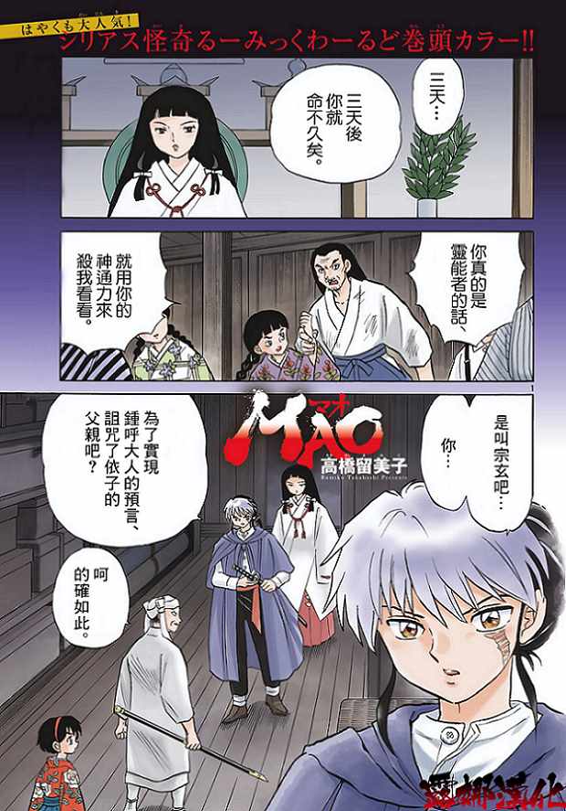 摩绪漫画,第11话1图