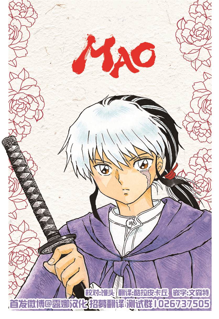 第87话幽灵与罗刹1