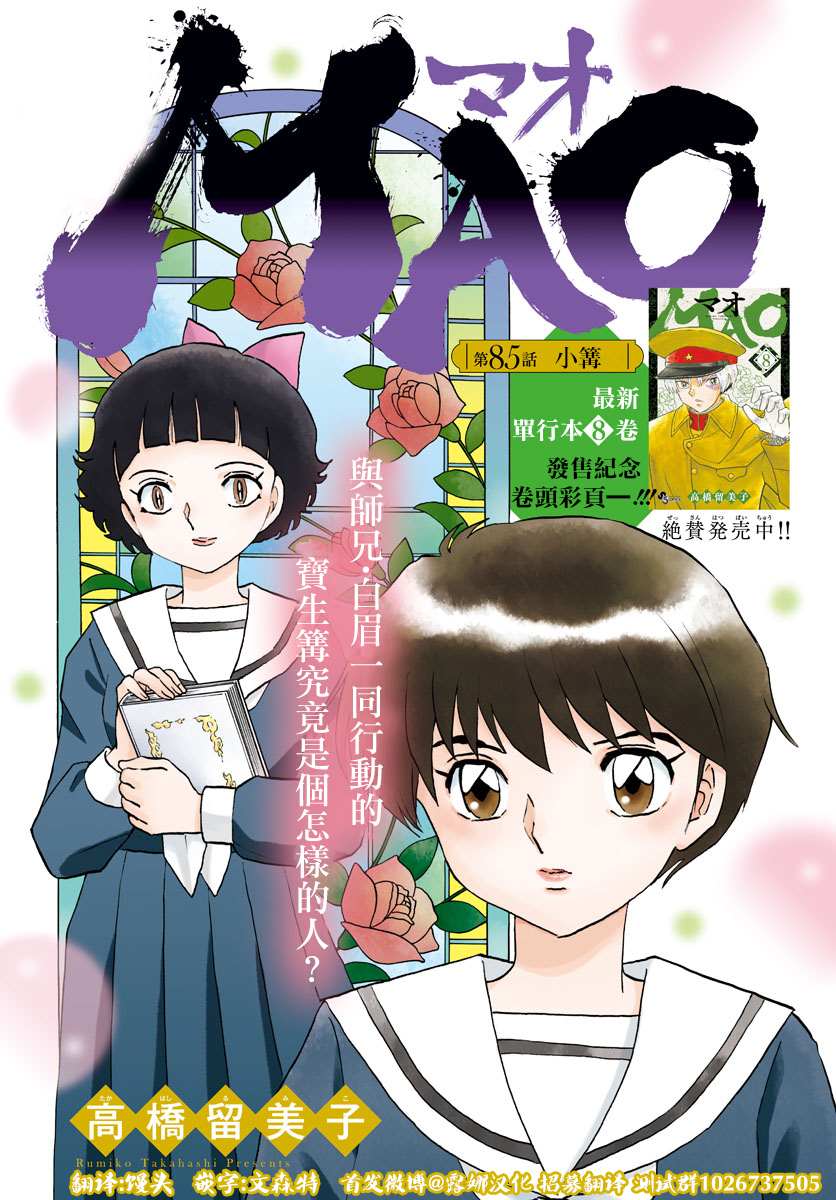 第85话0