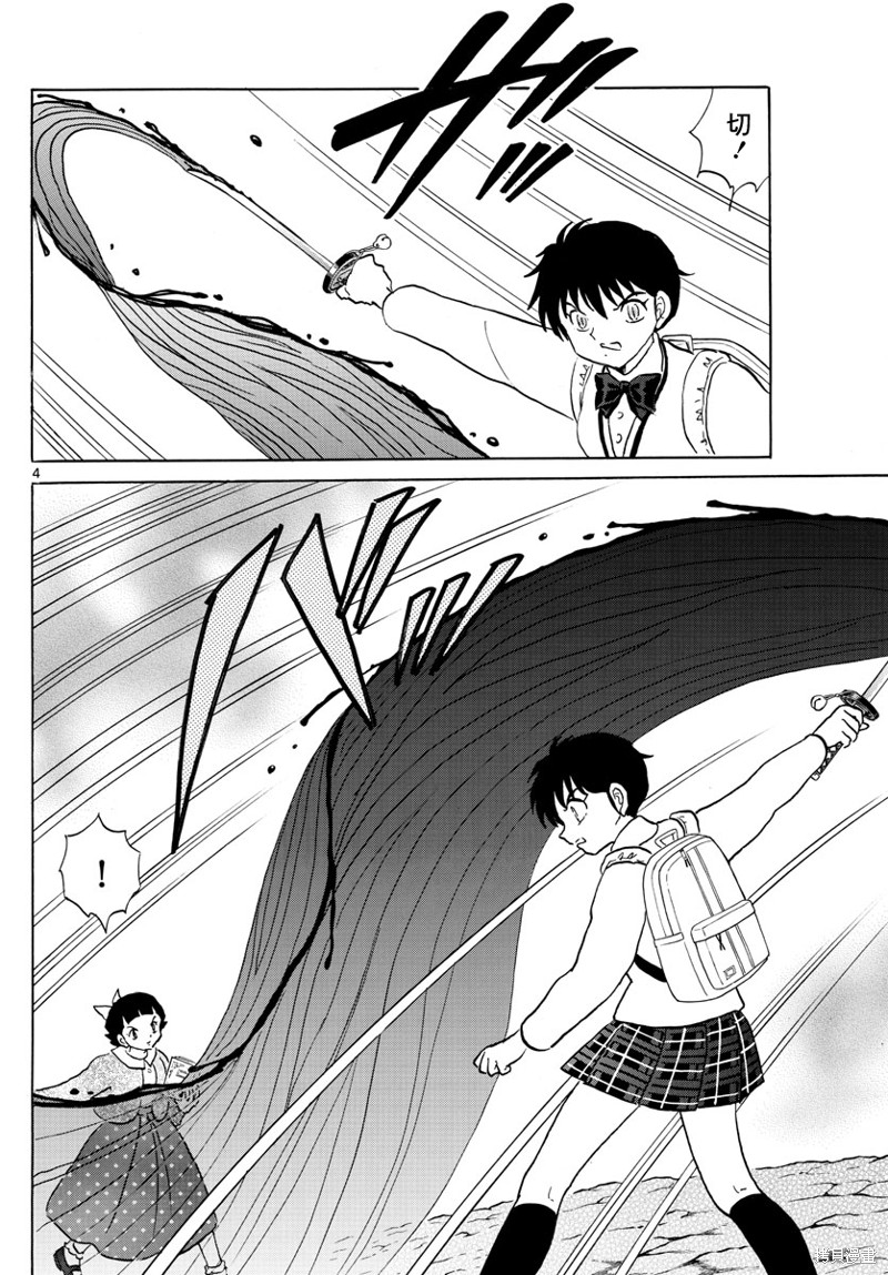 摩绪漫画,第175话4图