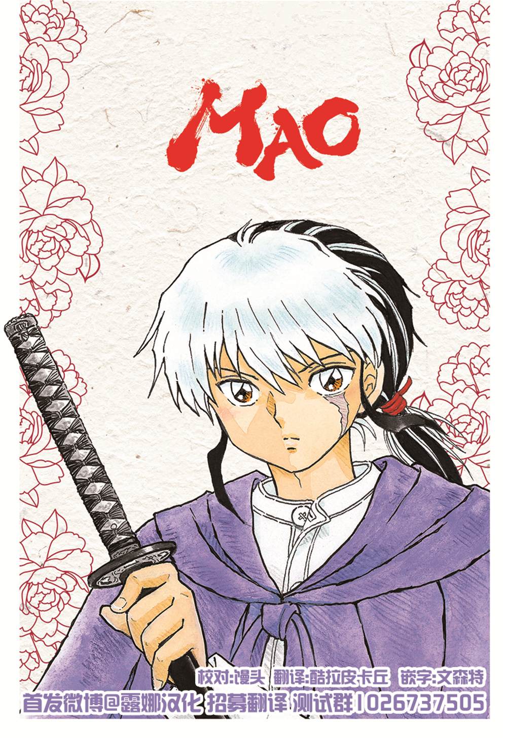 摩绪漫画,第89话安慰2图