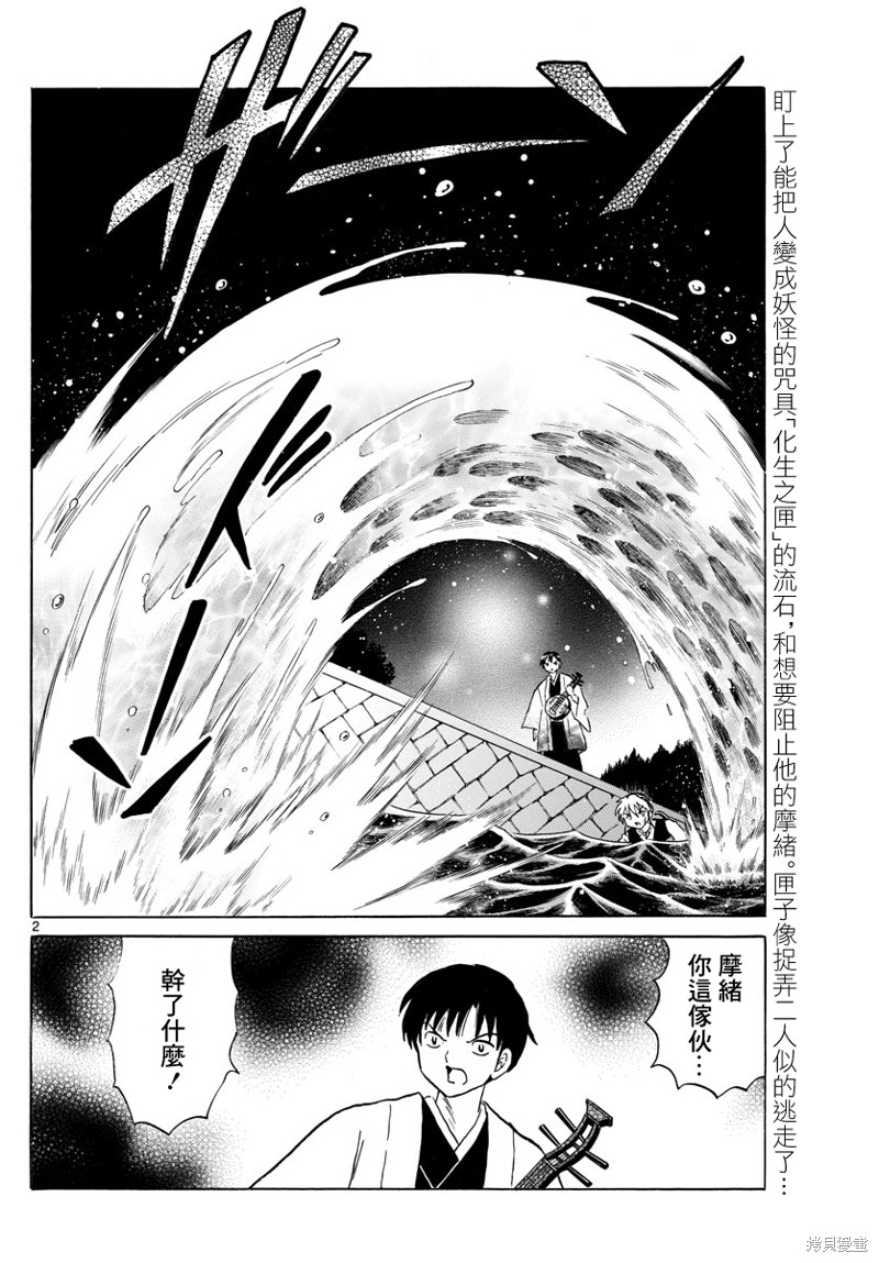 第168话1