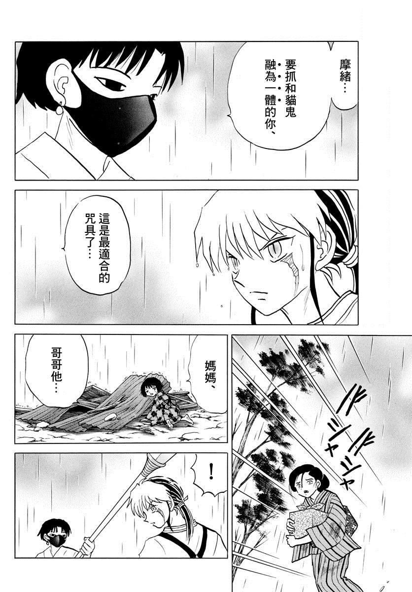 第37话虫毒之壶2