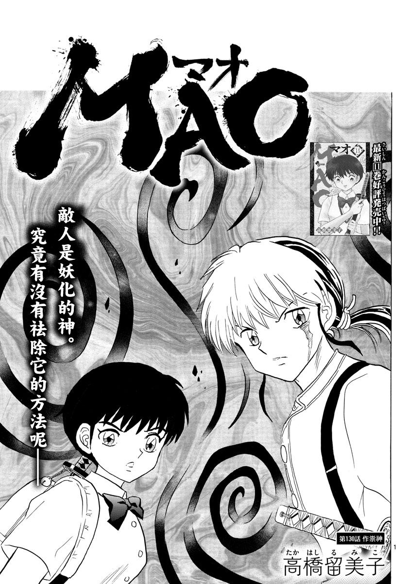 第130话0