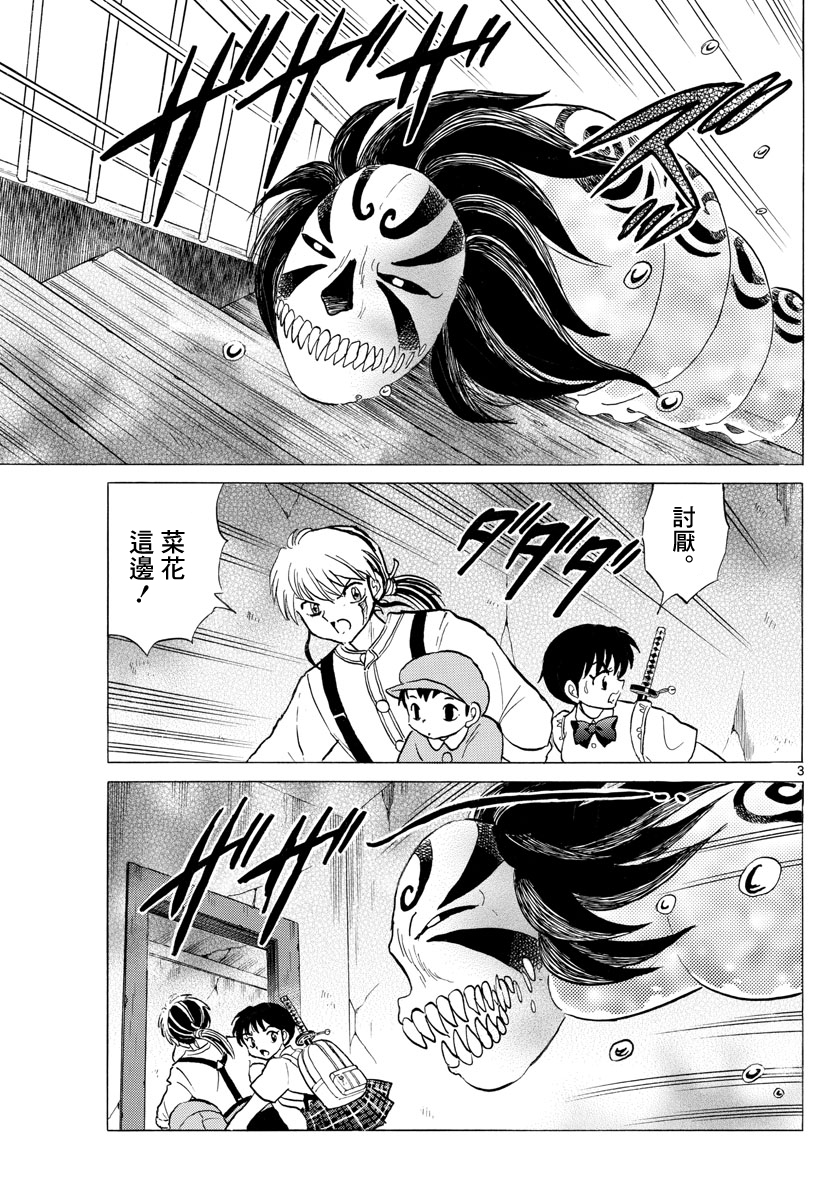 第130话2