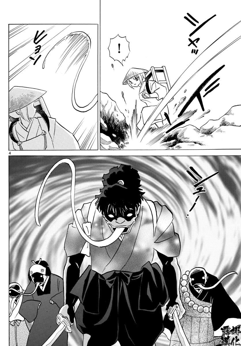 摩绪漫画,第81话契约4图