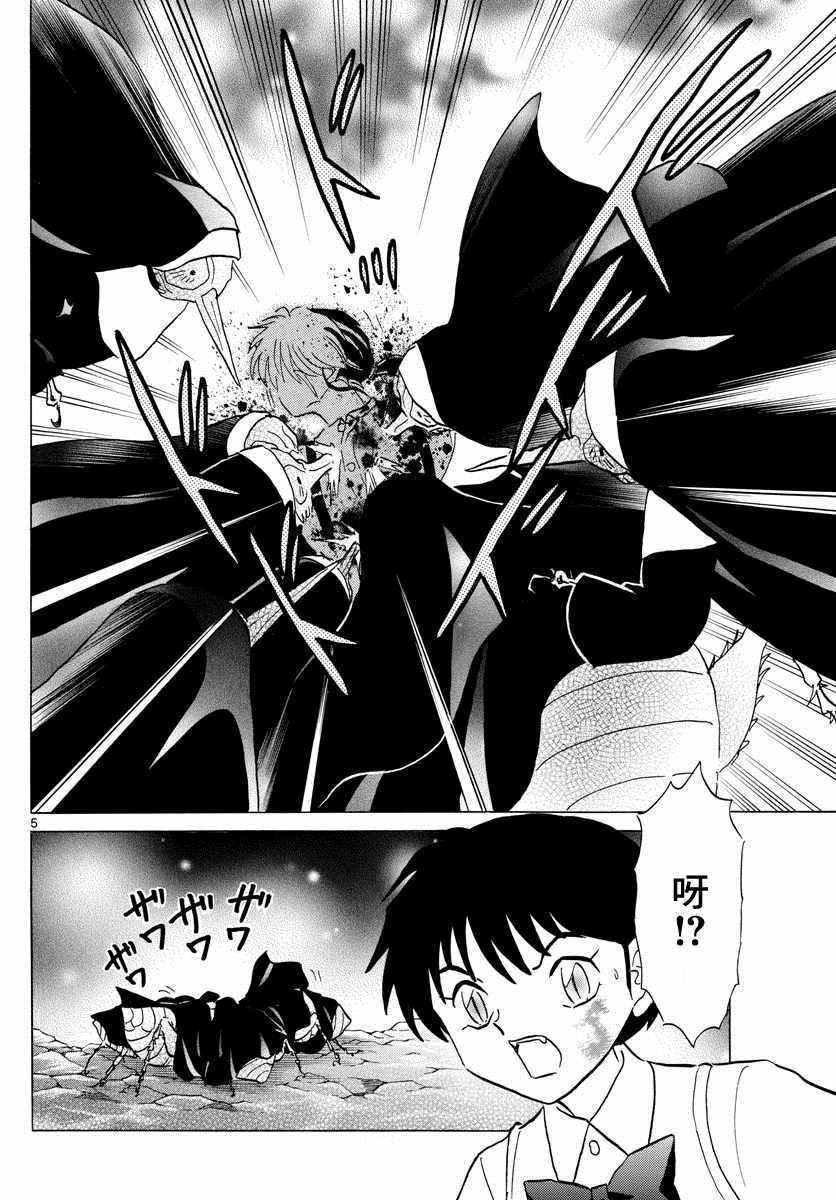 摩绪涅调香漫画,第16话4图