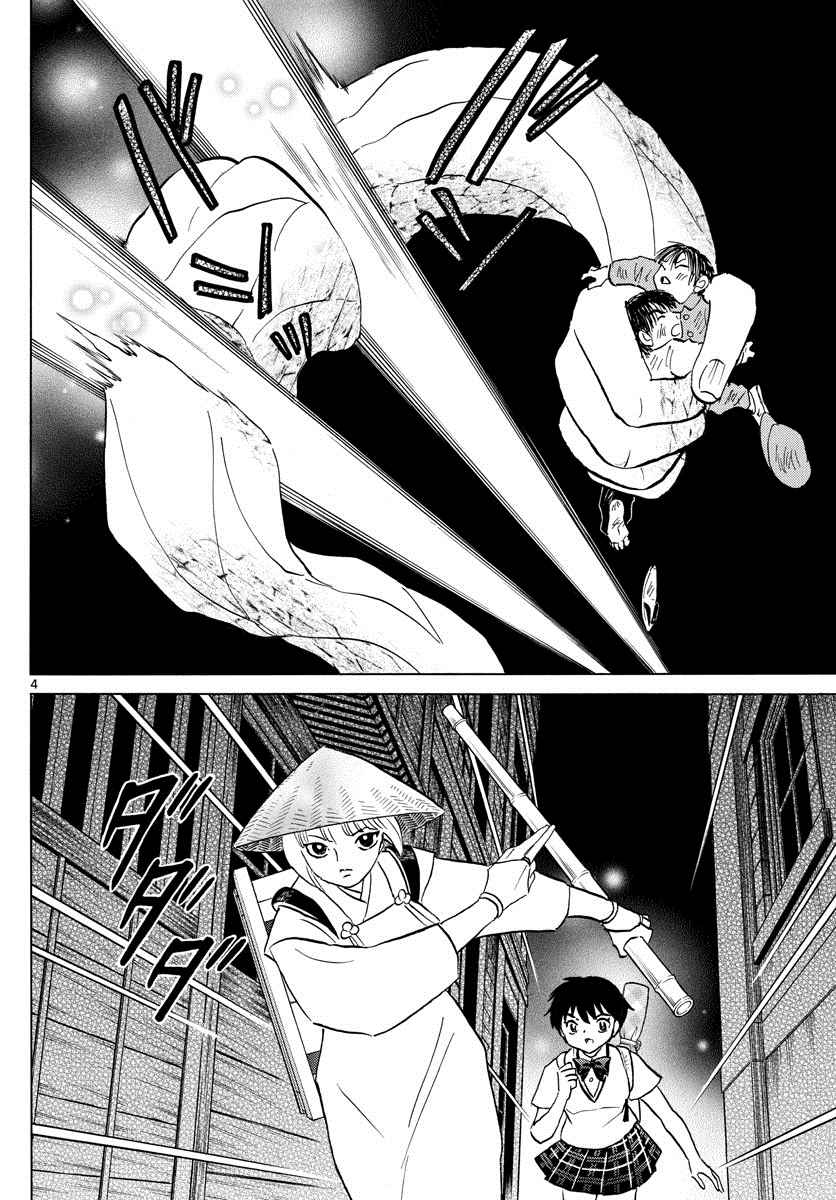 摩绪漫画,第114话西洋药店4图