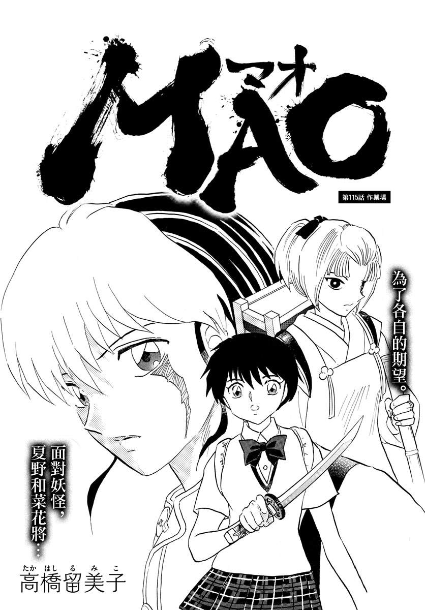 摩绪漫画,第115话作业场1图