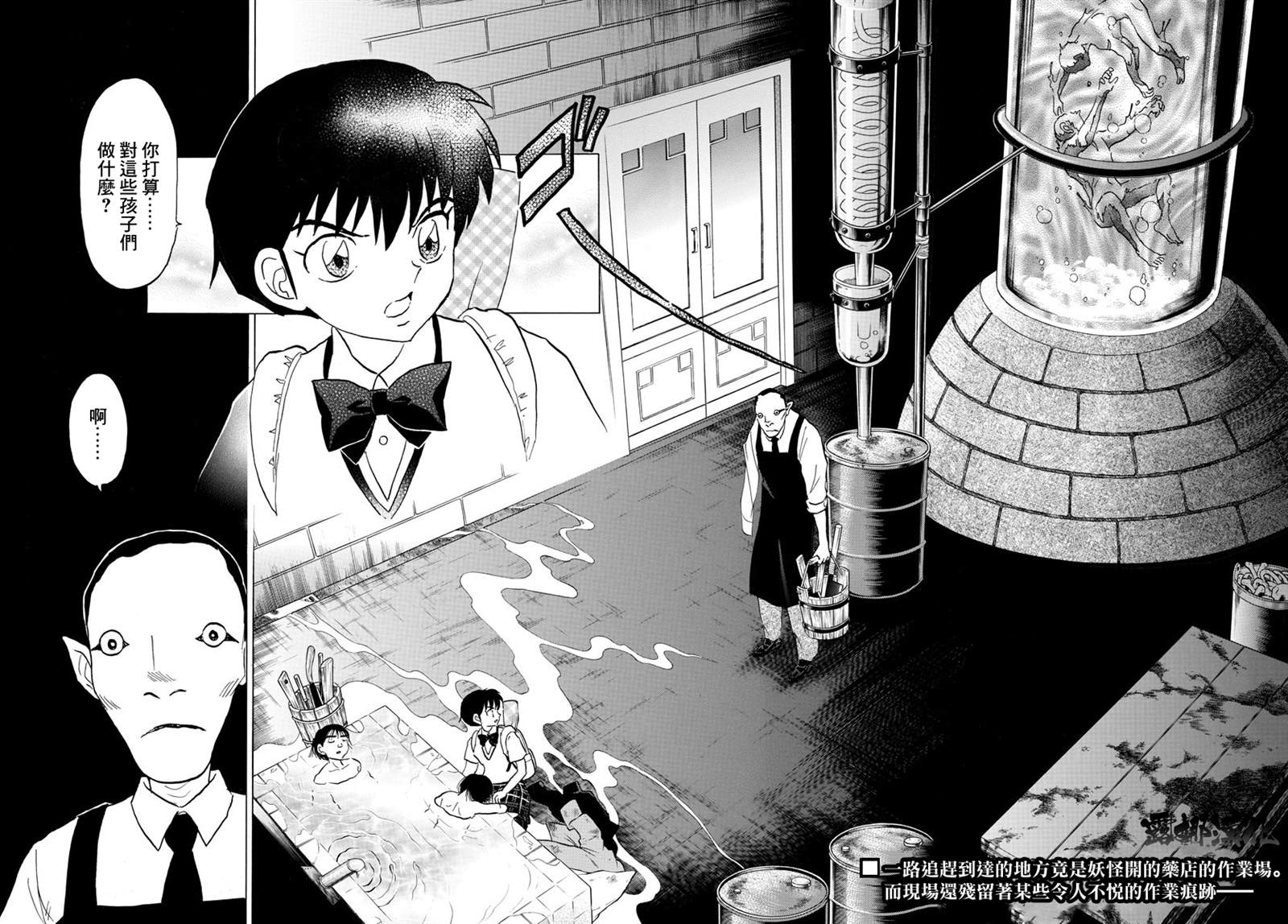 摩绪漫画,第115话作业场2图