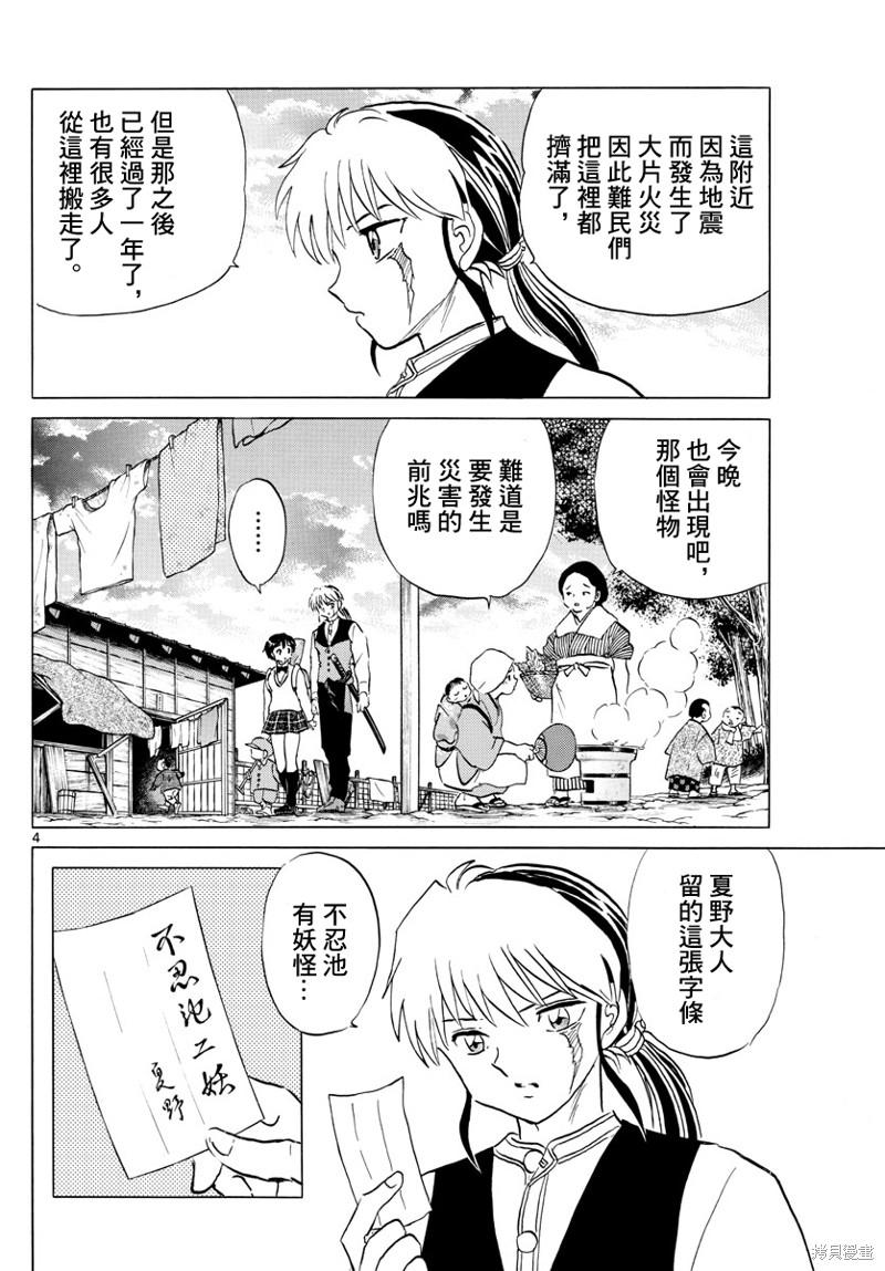 第182话3