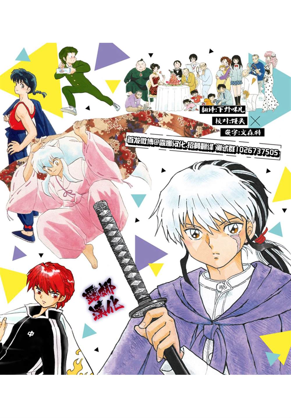 摩绪漫画,第83话1图