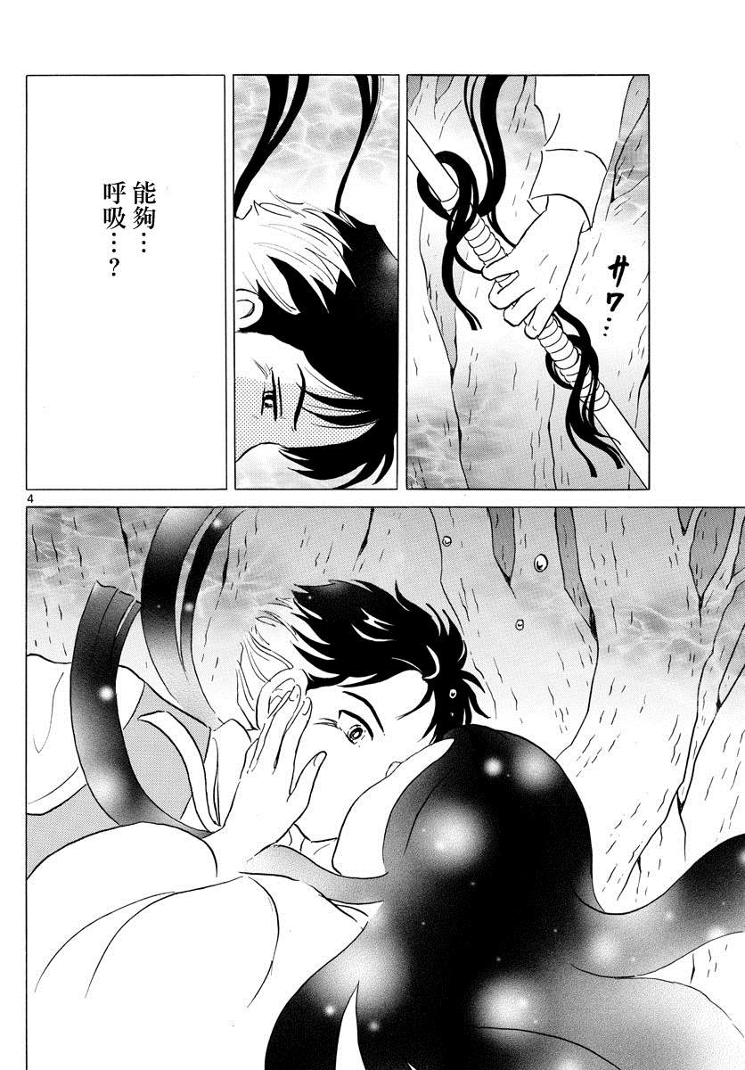 摩绪漫画,第67话加护4图