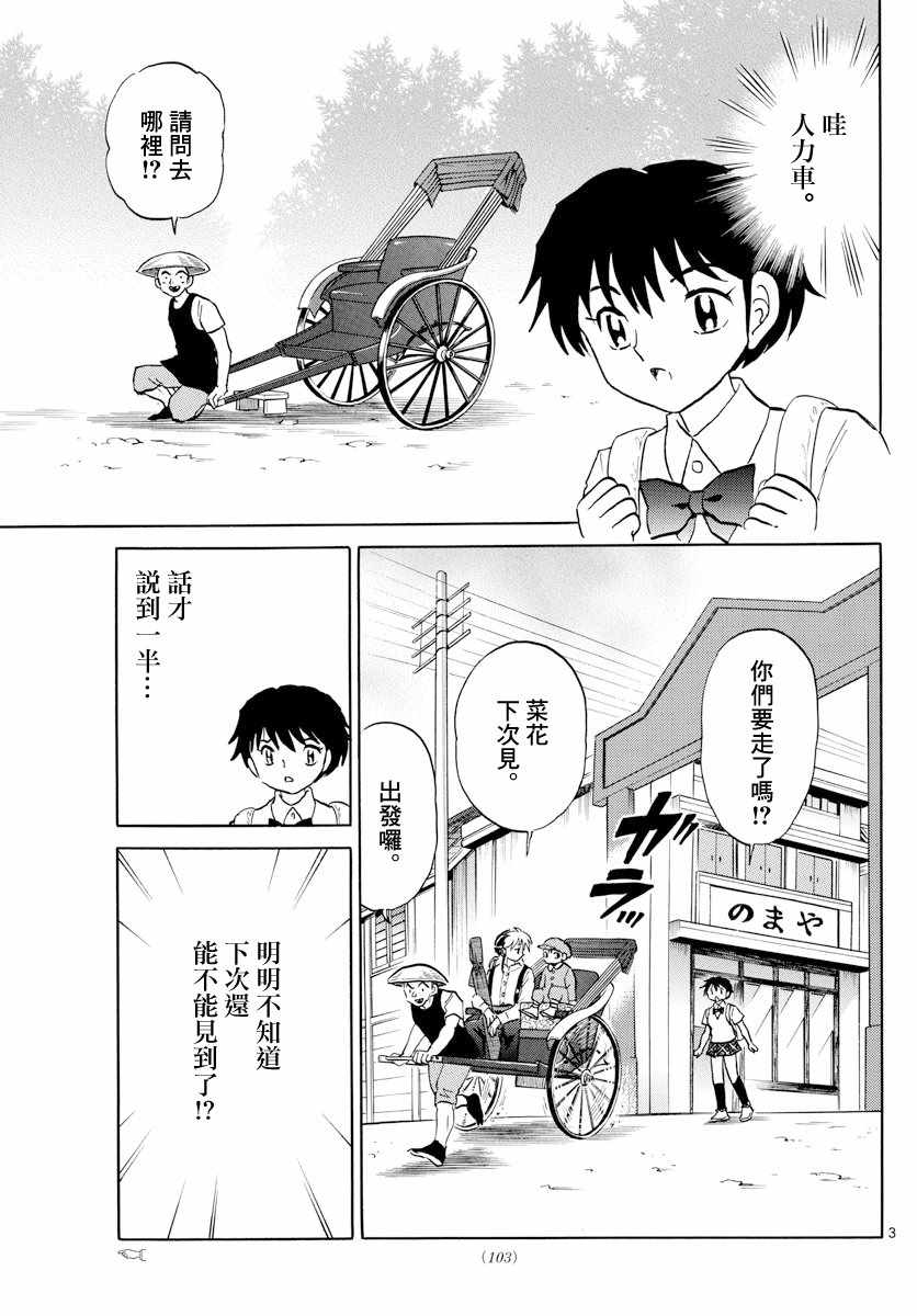 第3话2