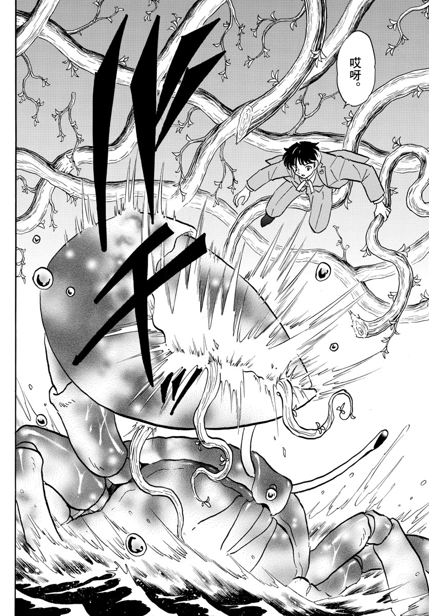 摩绪涅调香漫画,第40话不知火4图