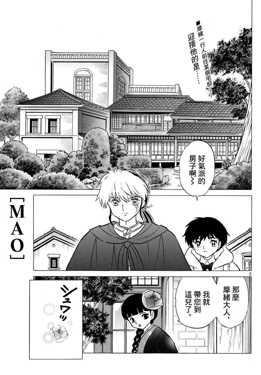 第63话招魂1