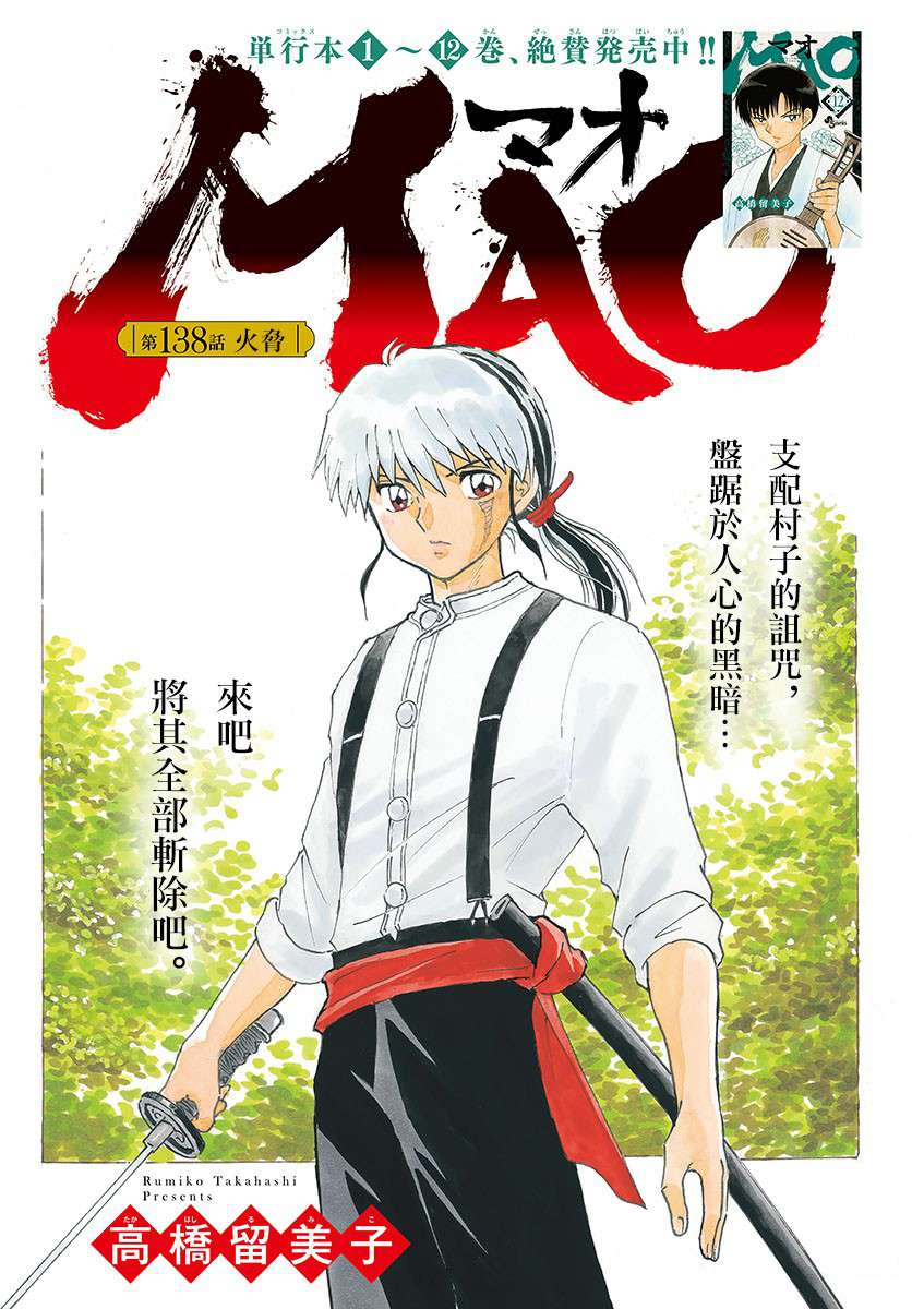 摩缩是什么意思啊漫画,第138话1图