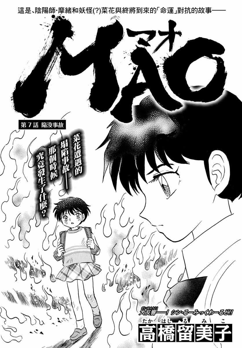 第7话0