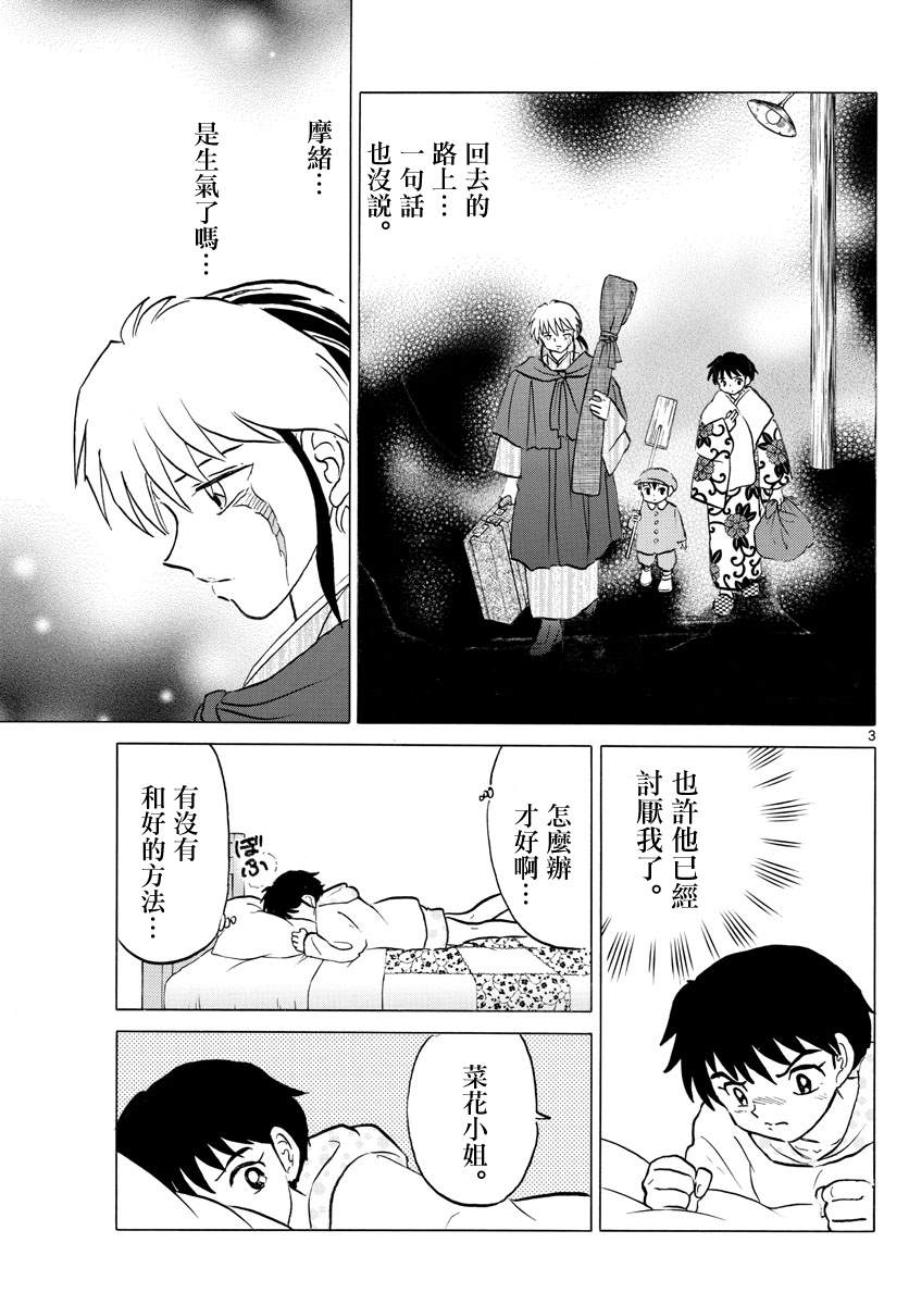 第70话2