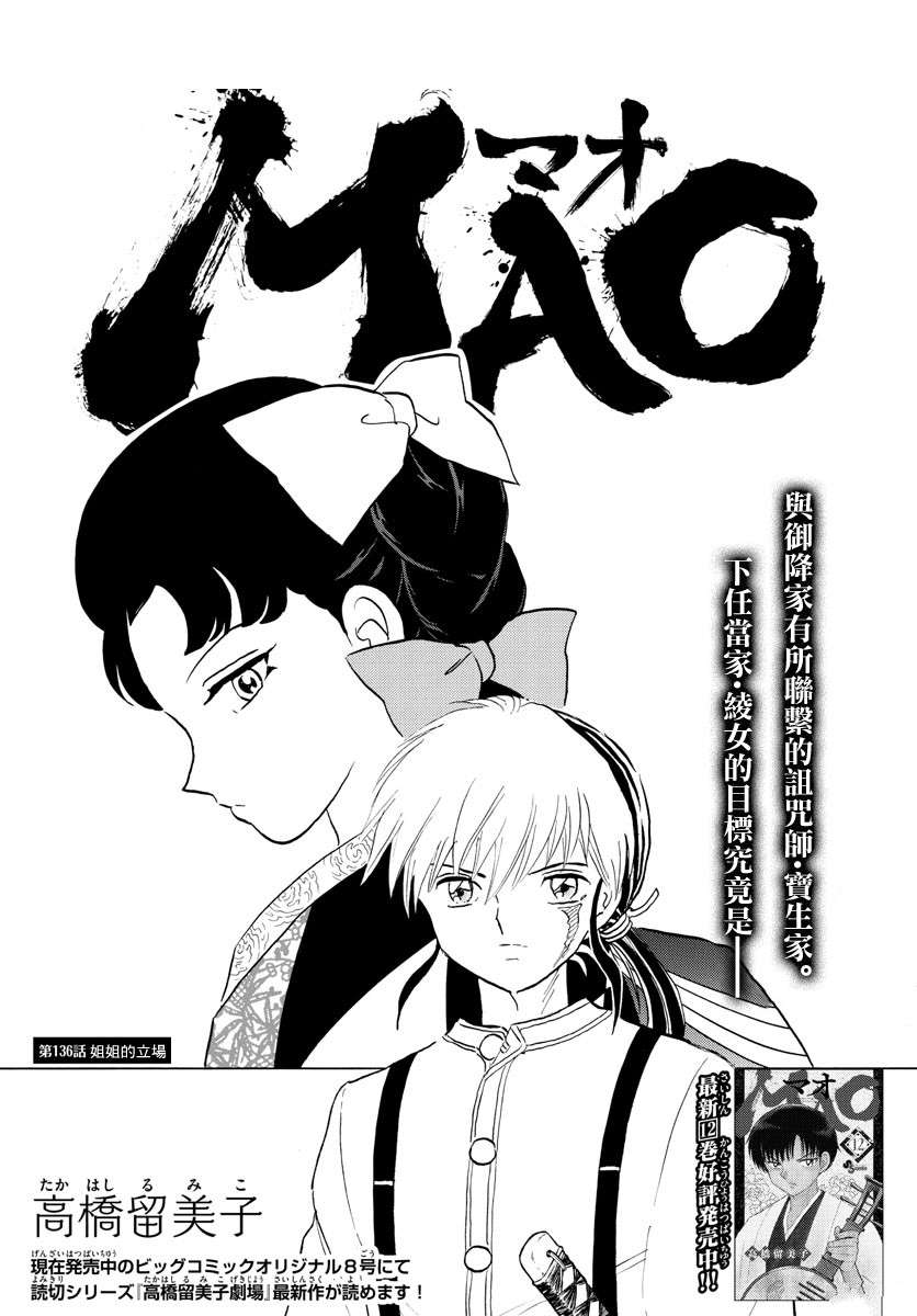 第136话姐姐的立场0