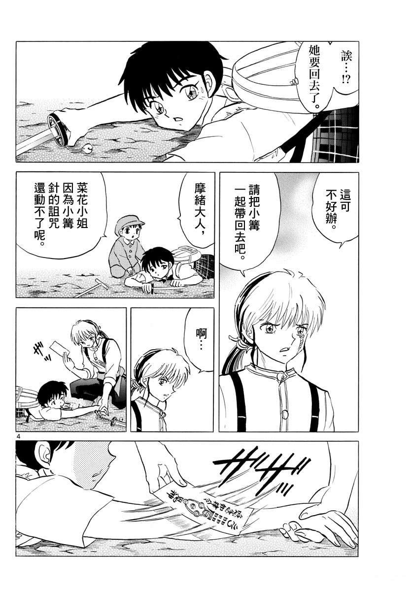 第136话姐姐的立场3