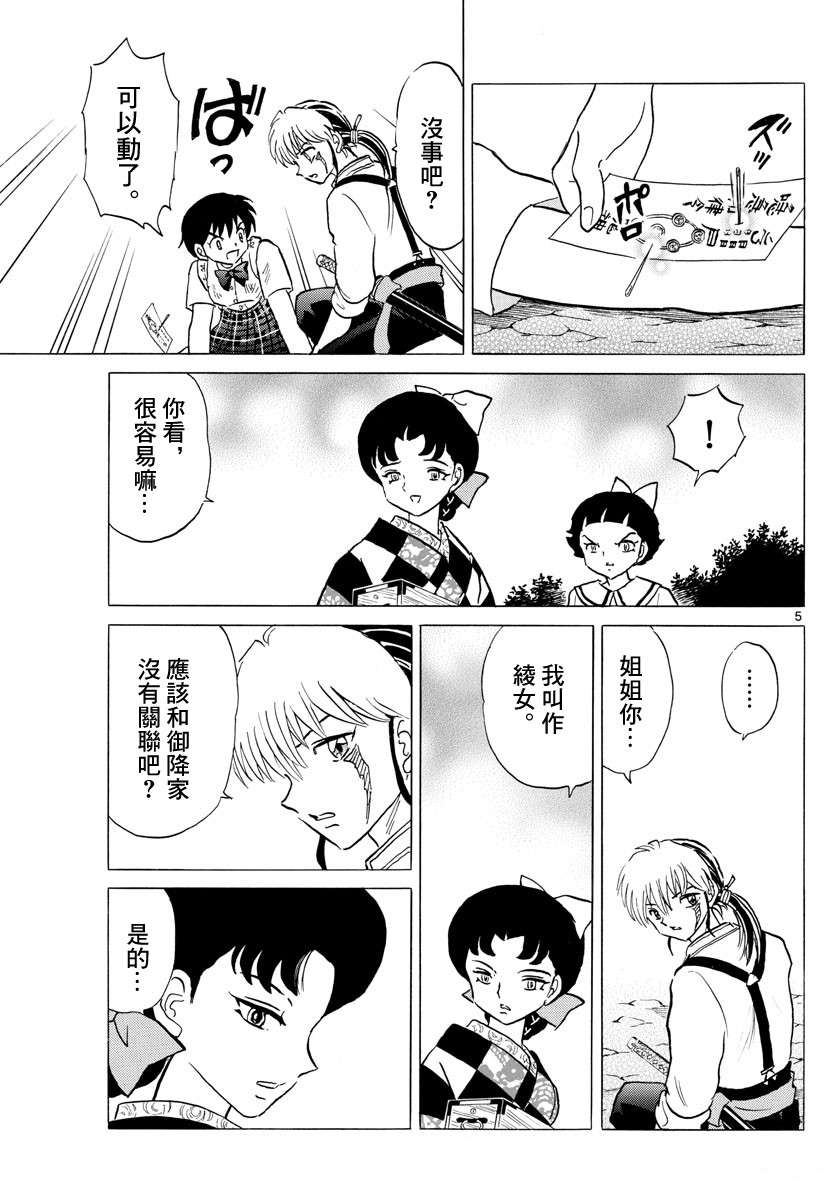第136话姐姐的立场4