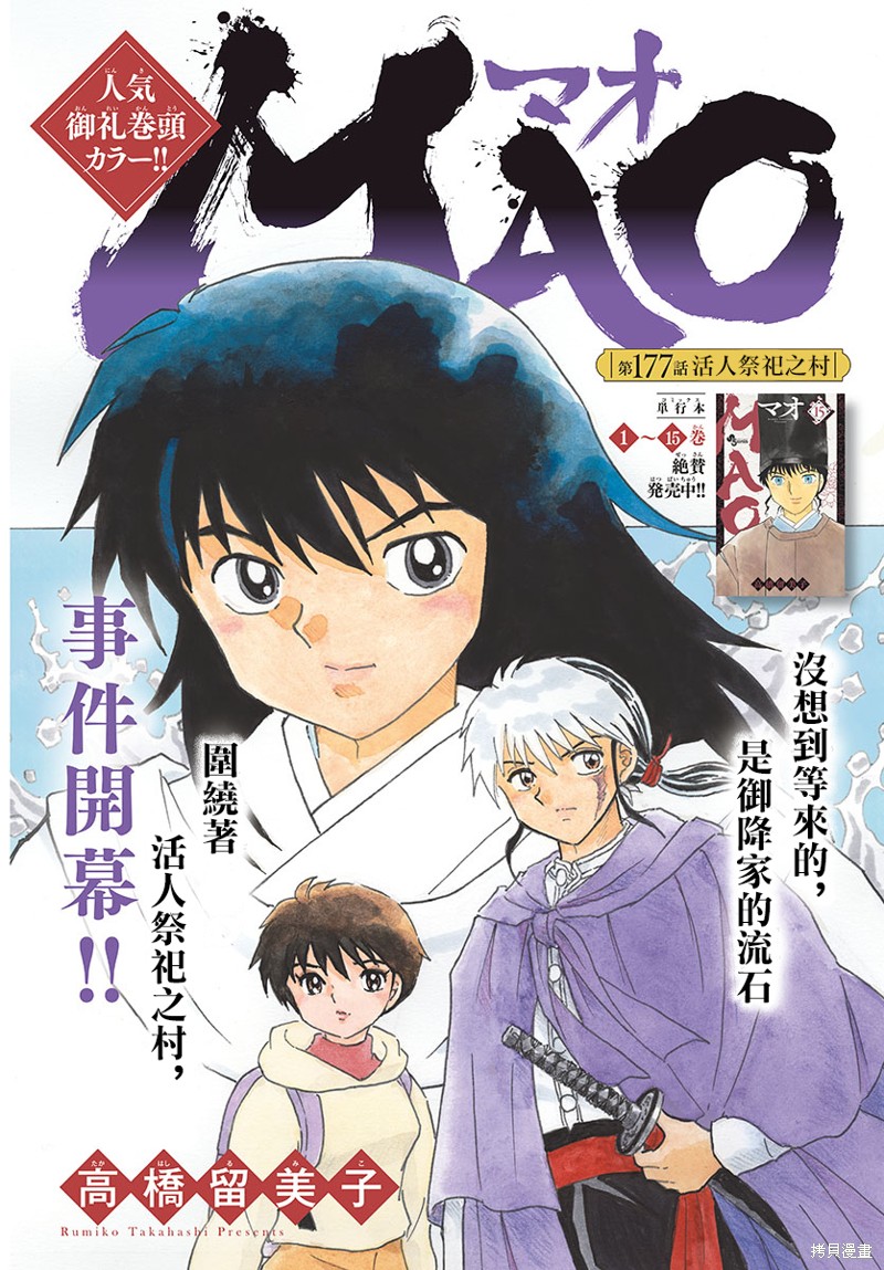 摩绪漫画,第177话1图