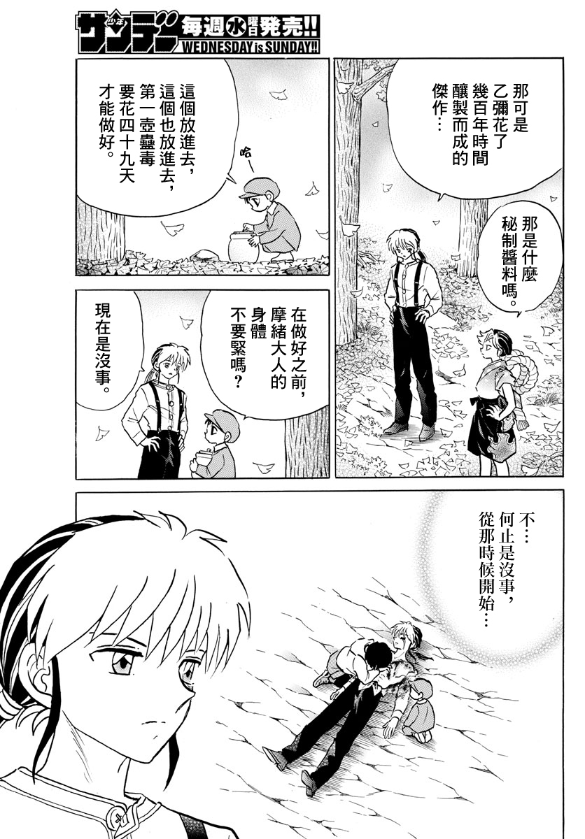 第41话警告2
