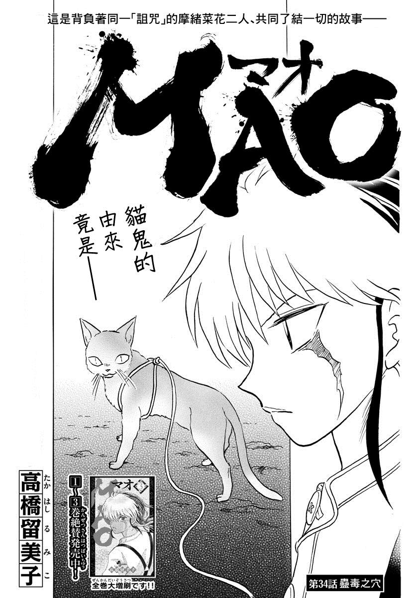 第34话虫毒之穴0