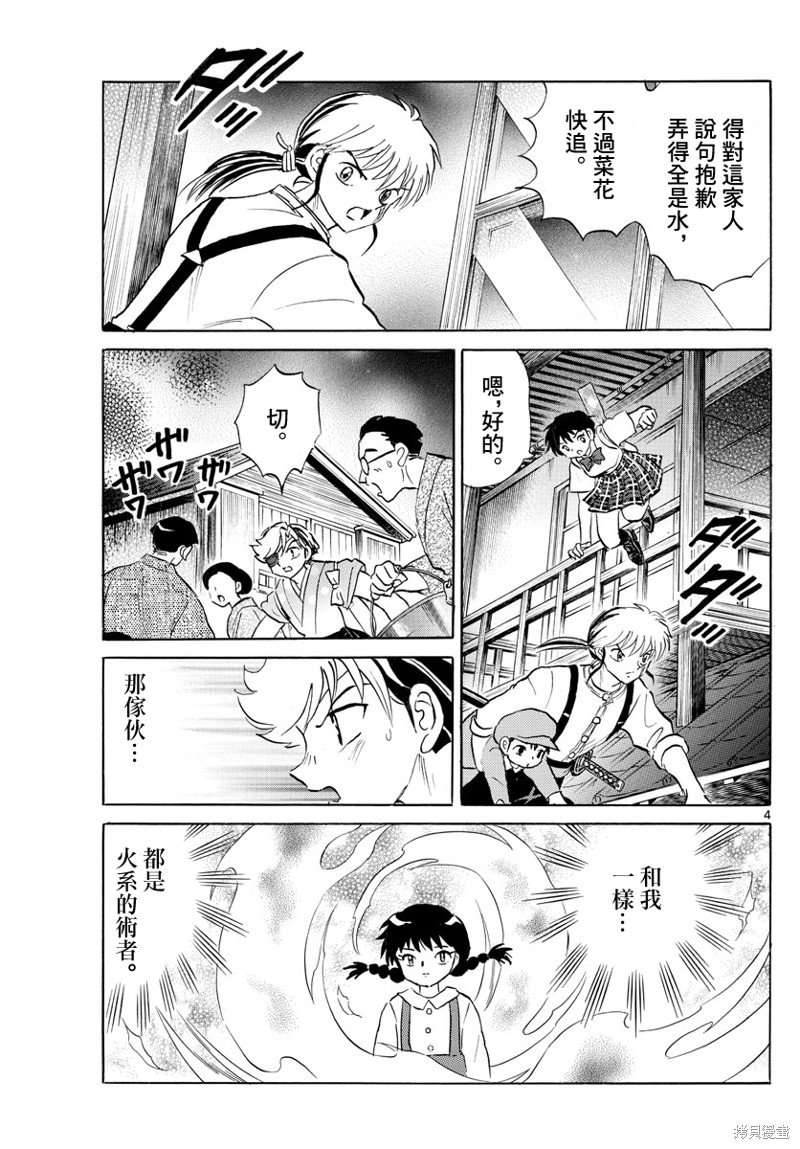 第152话3