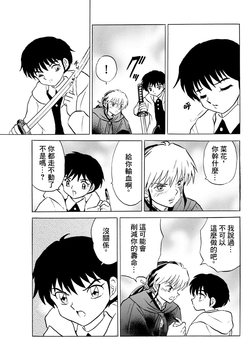 第51话4