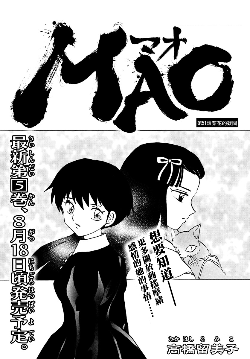 第51话0