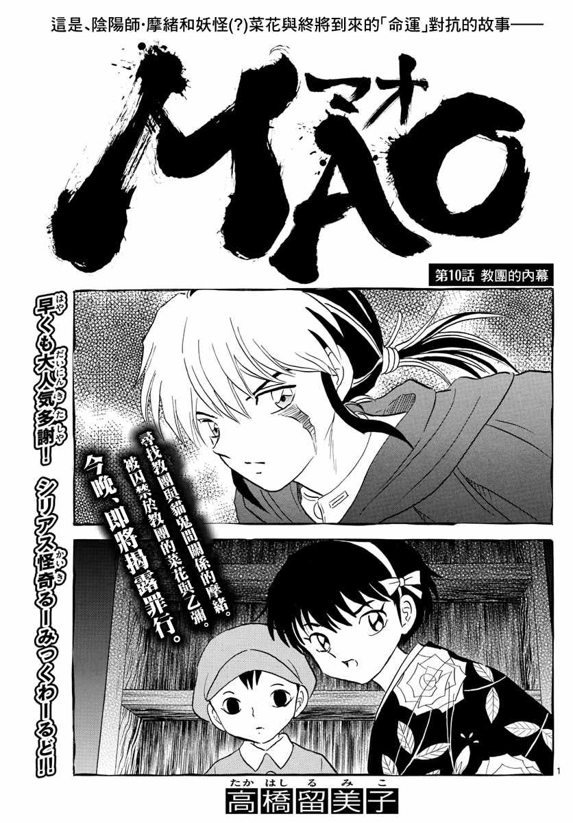 摩缩是什么意思啊漫画,第10话1图