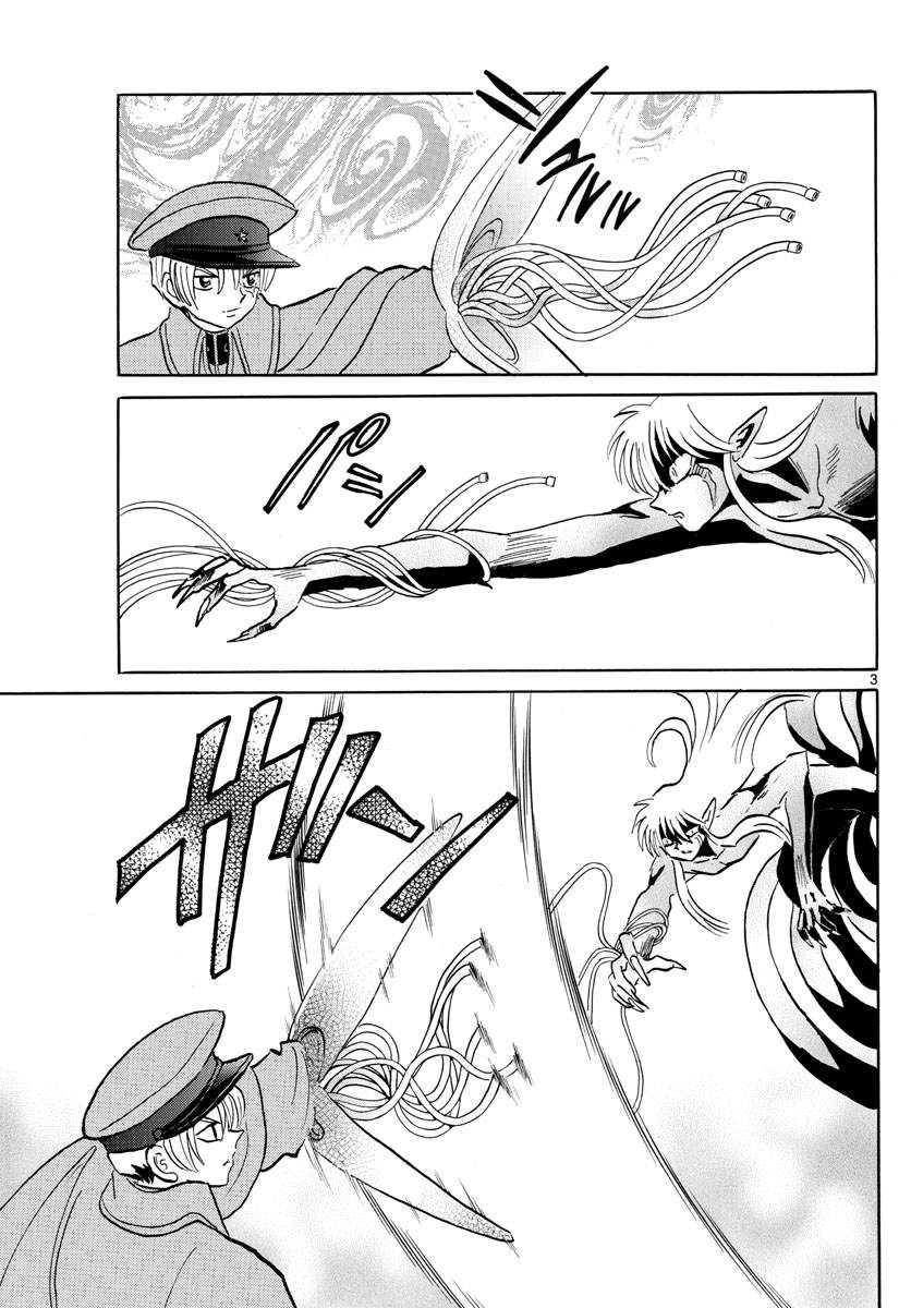 摩绪漫画,第77话奋不顾身3图