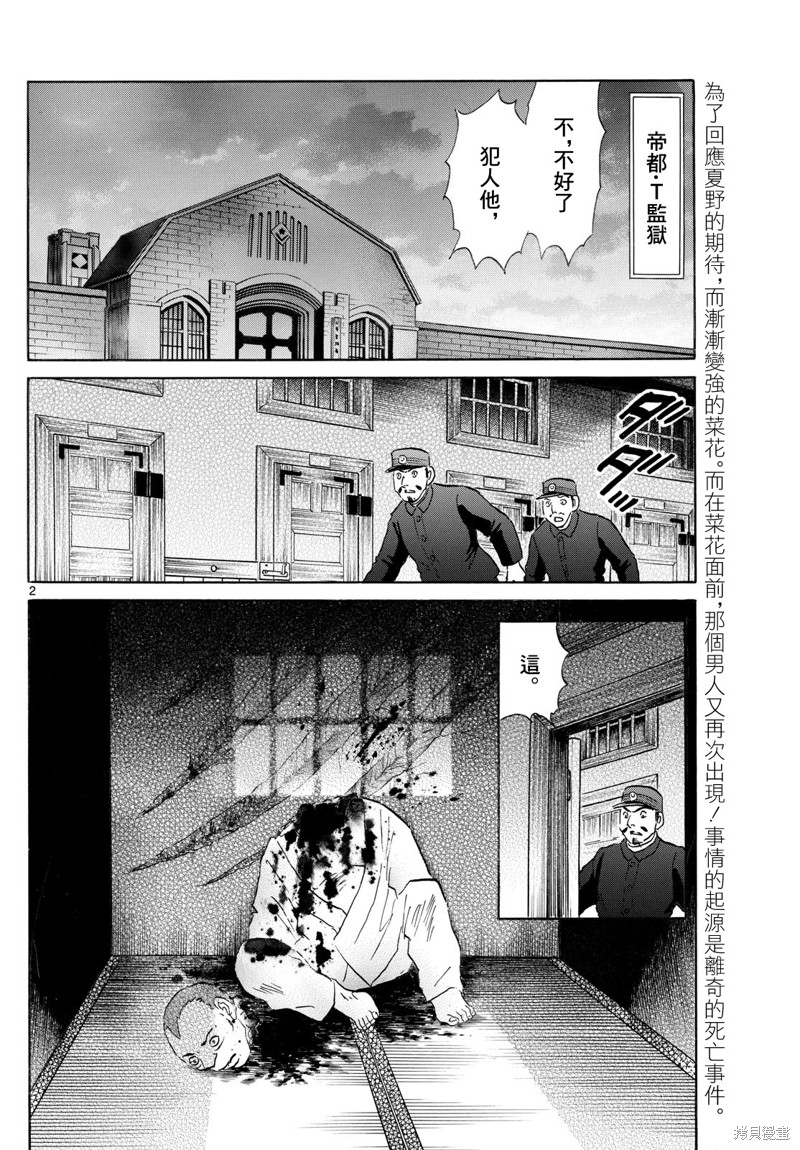第189话1