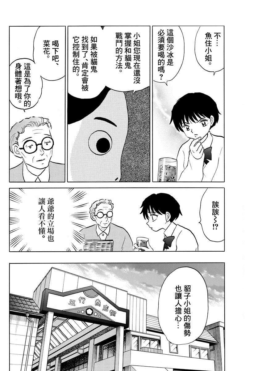 第30话自西而来3