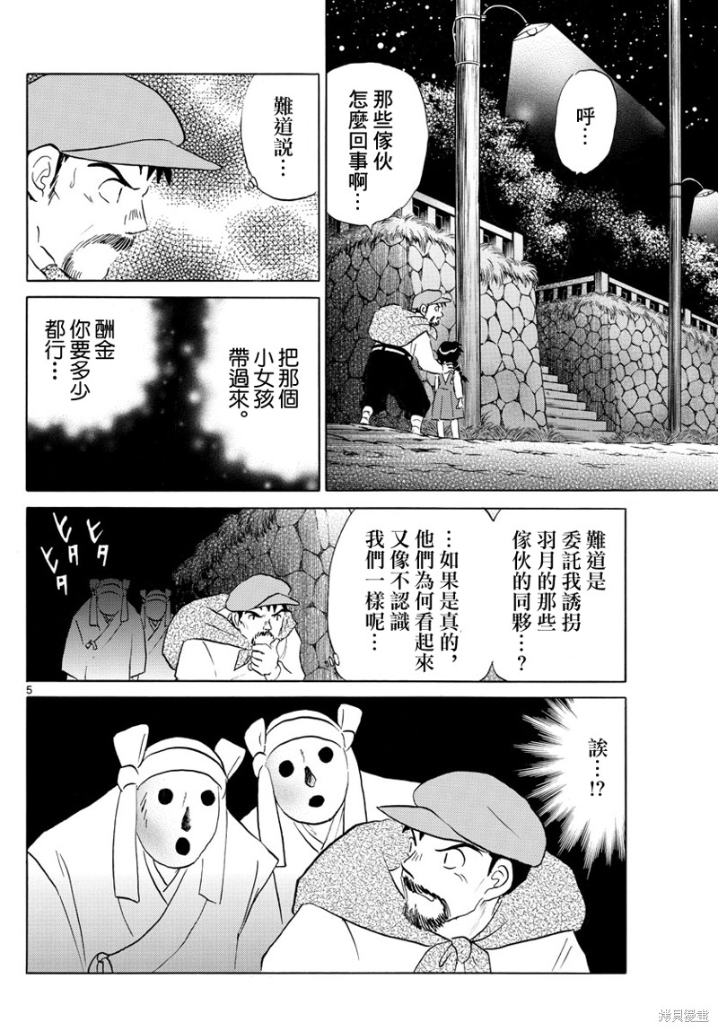 第152话4